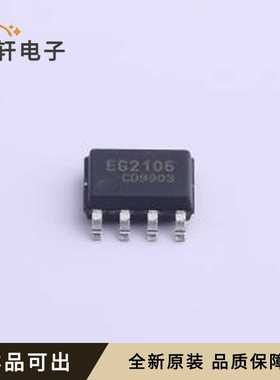 原装EG2106全新SOIC-8