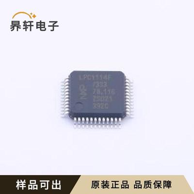 LPC1114FBD48/333,1全新原装LQFP-48(