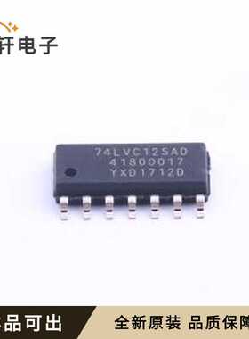 74LVC125AD,118全新原装SOIC-14