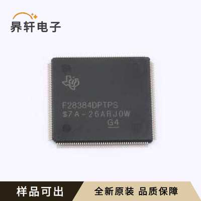 F28384DPTPS全新原装LQFP-176(24x24)
