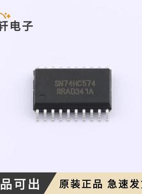 SN74HC574D(LX)全新原装SOP-20-300mi