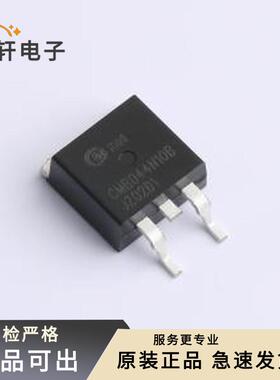 CMB044N10B原装全新TO-263