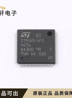 STM32L4P5VGT6全新原装LQFP-100(14x1