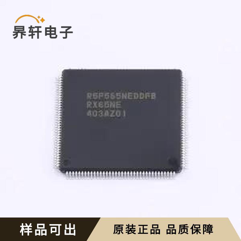 R5F565NEDDFB#30全新原装LFQFP-144(2