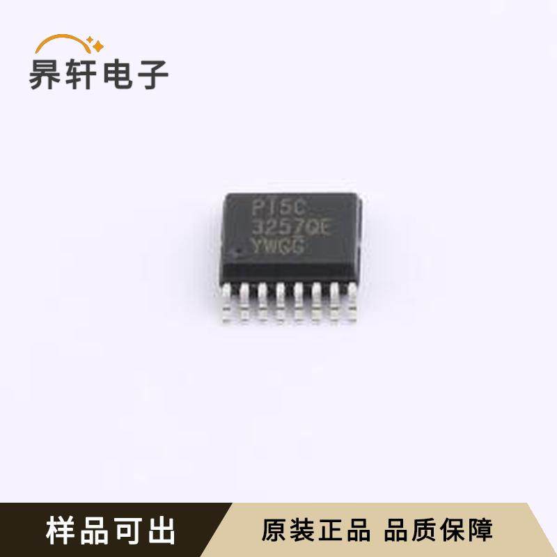 PI5C3257QE原装SSOP-16-150mil全新