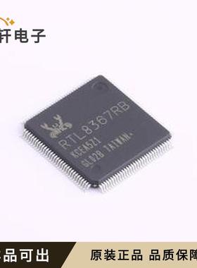 原装RTL8367RB-VB-CG全新LQFP-128