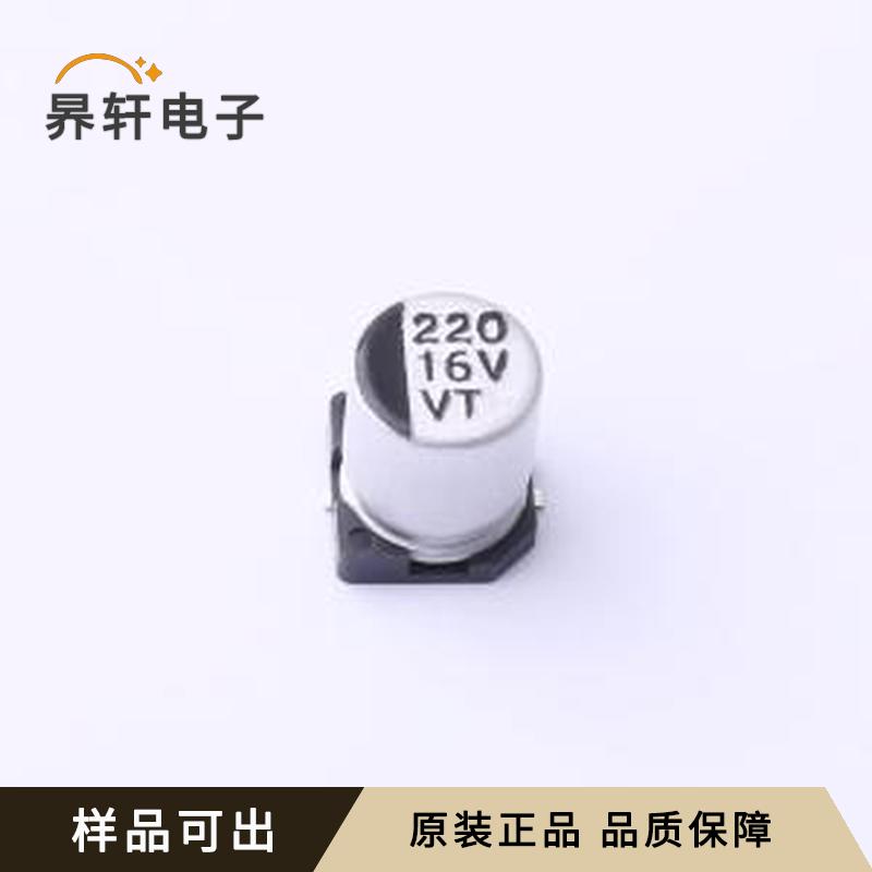 VT1C221M0607原装SMD,D6.3xL7.7mm全