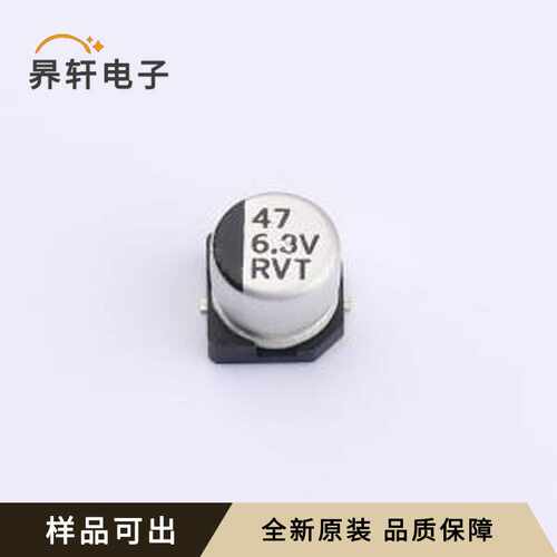 RVT0J470M0605全新原装SMD,D6.3xL5.4