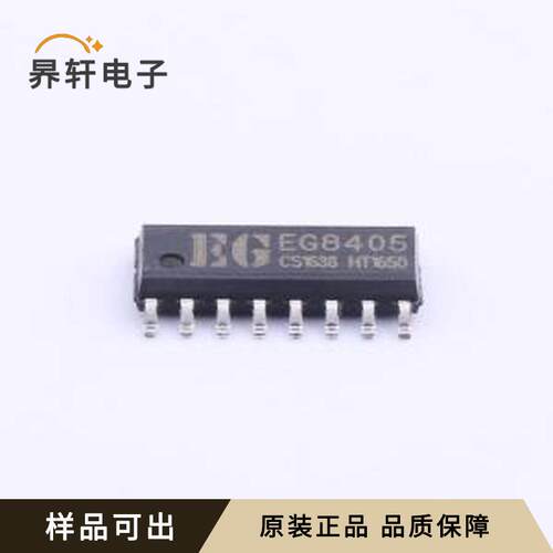 EG8405原装全新SOP-16
