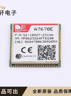 A7670E-LASE全新原装LCC-124(24x24)