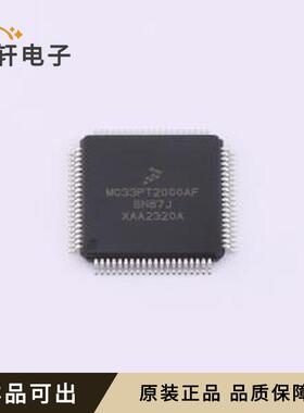 原装MC33PT2000AF全新封装TQFP-80(12x1