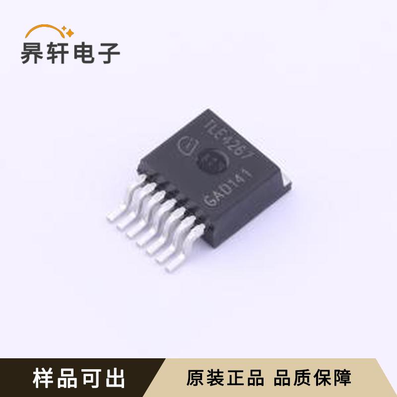 TLE4267G原装TO-263-7全新