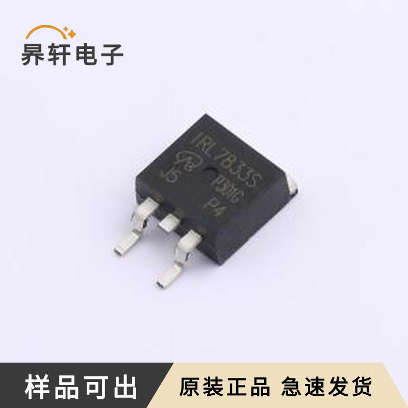IRL7833SPBF-VB原装TO-263全新