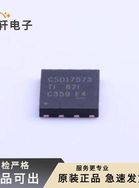 原装CSD17573Q5B全新PDFN-8(5x6)