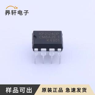 KP2124DP全新原装DIP-7
