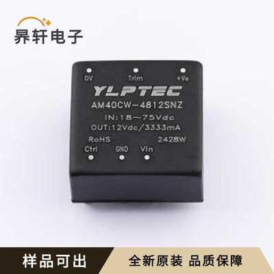 AM40CW-4812SNZ全新原装插件,25.4x25.4