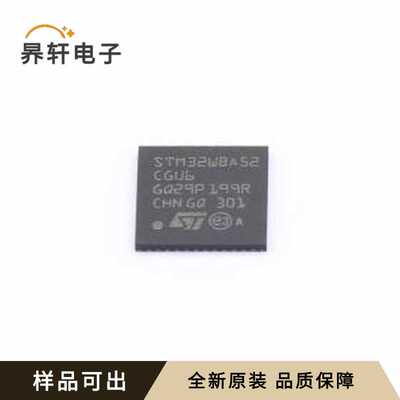 STM32WBA52CGU6全新原装UFQFPN-48(7x