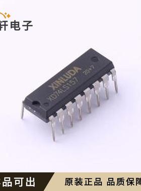 XD74LS157全新原装DIP-16