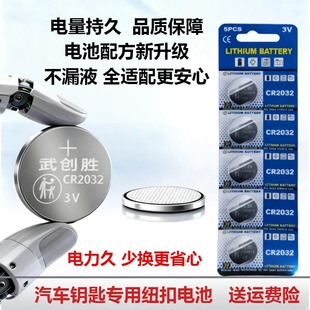 CR2016汽车钥匙纽扣电池血仪糖机耐用电池 CR2025 原装 电池CR2032