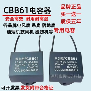原厂CBB61电风扇吊扇通用启动电容器1.5/1.8/2.5/3/3.5UF450V