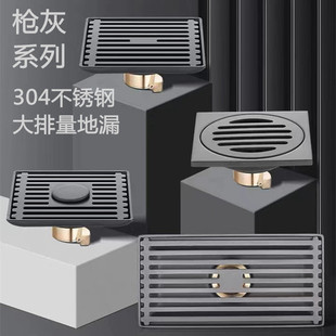 304枪灰色不锈钢地漏酒店浴室阳台洗衣机双拥大排量防臭防堵地漏