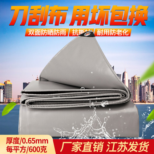 刀刮布防雨布加厚户外遮阳三防布