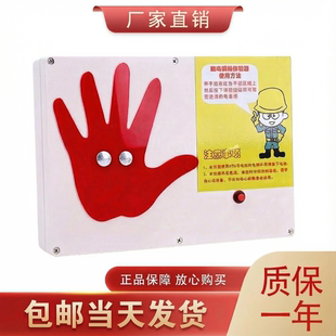 安全体验区触电仪触电体验仪千人震工地安全用电