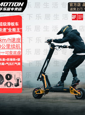 【超级新品】RS电动滑板车越野高速双驱减震全地形性能车