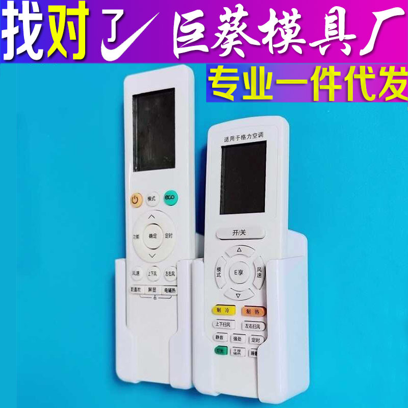 电视空调遥控器壁挂墙盒收纳盒客厅遥控壁挂盒创意挂壁置物架