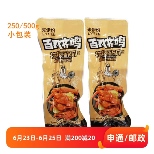 Laiden Lemon Charlic, ароматные куриные когти Phoenix 250/500 г куриных ног, а вакуумная упаковка - вакуумная упаковка.
