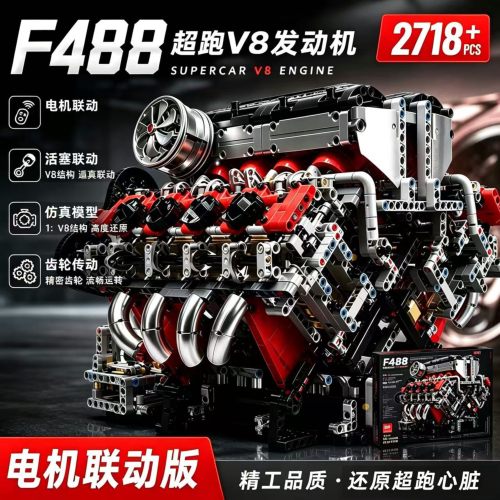 宇星模王v8发动机模型拼装积木电机联动玩具礼物六一儿童节礼物