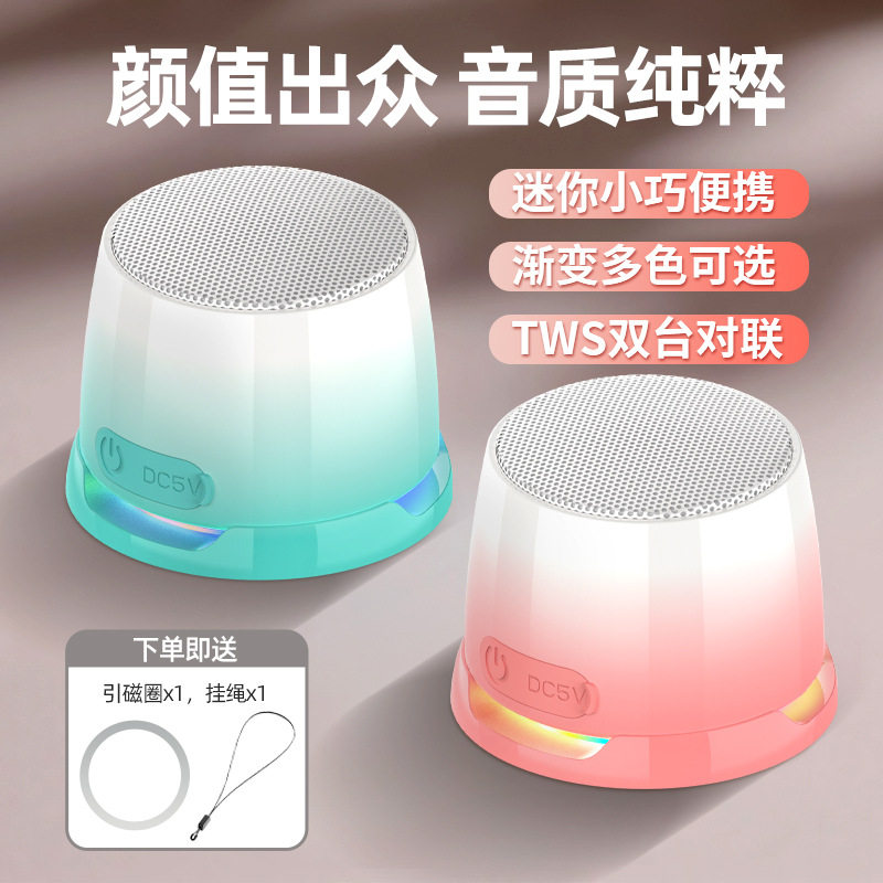 高颜值新款蓝牙音箱迷你便携磁吸小钢炮多功能支架户外音响氛围灯
