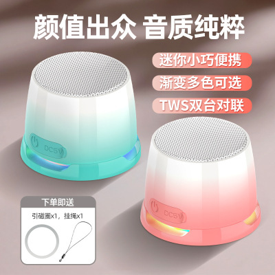 高颜值新款蓝牙音箱迷你便携磁吸小钢炮多功能支架户外音响氛围灯