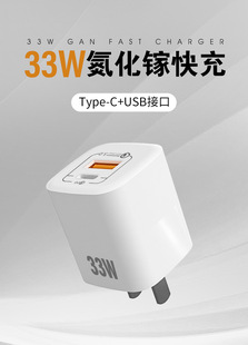 iPhone17promax充电器PD快充口苹果16手机Typec双口插头氮化镓33w