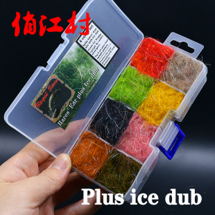 8色盒装 Ice 若虫躯体纤维 飞钓 闪光杰克若虫 Dub Plus 绑材材料