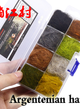 新若虫飞蝇躯体纤维绑制材料 Argentinian hare兔豚鼠毛 8色盒装
