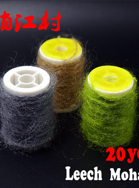 飞钓 若虫 毛钩绑制材料 leech mohair 石蝇 躯体缠绕线 10色