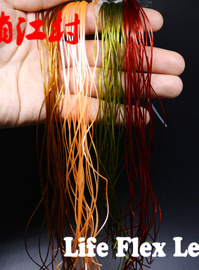 俏江村 飞蝇钩绑制材料 弹性若虫腿 wiggle Legs  15色可选昆虫腿