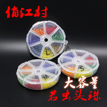 飞蝇钩头珠 纳米若虫飞钓毛钩彩色头珠 7色大容量盒装 Glass Bead