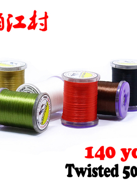 俏江村 双股50D绞丝强力飞蝇绑制线 超细120米轴装飞钓毛钩绑制线