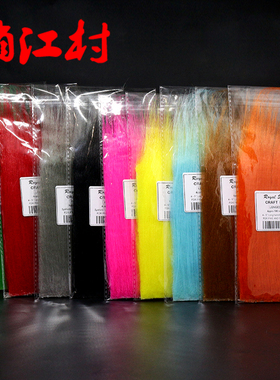 飞钓 毛钩绑制材料 Longest Craft Fur 超长 合成皮毛 饰带绑材