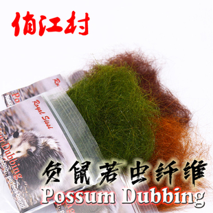 進(jìn)口負(fù)鼠纖維 buggy若蟲飛蠅鉤綁材 dubbing飛釣綁制材料 possum