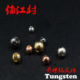 飞钩绑材 飞蝇头珠 钨珠 Tungsten beads 开槽钨头珠 jig钩专用