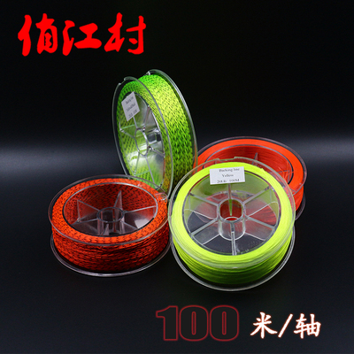 100米轴装飞钓备线 20LB四色可选尼龙编织飞蝇延长线Backing Line