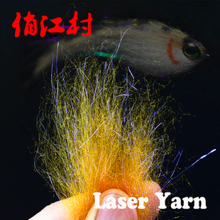 新开发飞蝇绑制材料 laser yarn镭射冰丝小鱼纤维 20色饰带钩纤维