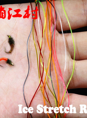 新品 飞钓 毛钩绑制材料 弹性若虫线stretch Rib 水晶躯体节线