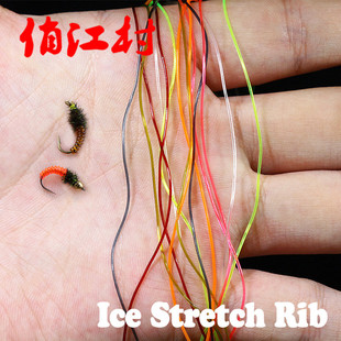 Rib 新品 弹性若虫线stretch 飞钓 水晶躯体节线 毛钩绑制材料