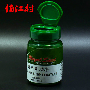 新品 飞钓助剂 easy dry 干燥剂 广口瓶 干式飞蝇饵 助浮干粉