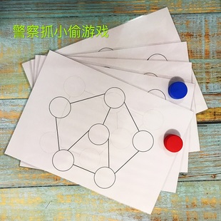 幼儿园寒暑假在家早教类玩具警察抓小偷游戏锻炼宝宝逻辑缜密性