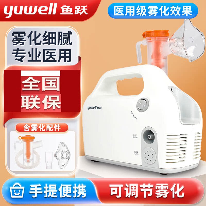鱼跃 雾化器家用儿童雾化机级成人医用级颗粒雾化医院款 低噪403C图片